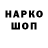 Кодеиновый сироп Lean Purple Drank I'm Froki