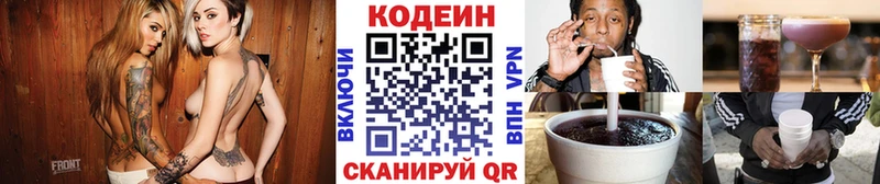 Кодеиновый сироп Lean Purple Drank  kraken зеркало  Бердск  продажа наркотиков 
