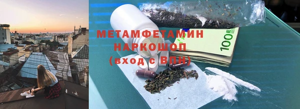 метамфетамин Красноперекопск