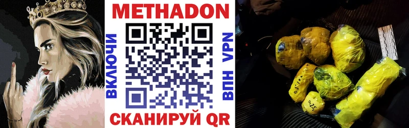 дарнет шоп  Бердск  МЕТАДОН мёд 